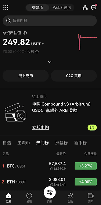 欧一交易所app官网下载